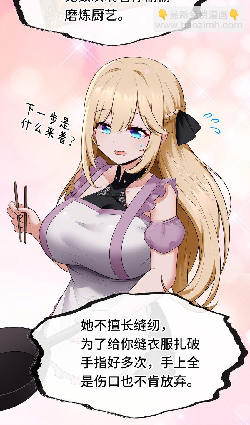 046 真相(1/2)-第47话