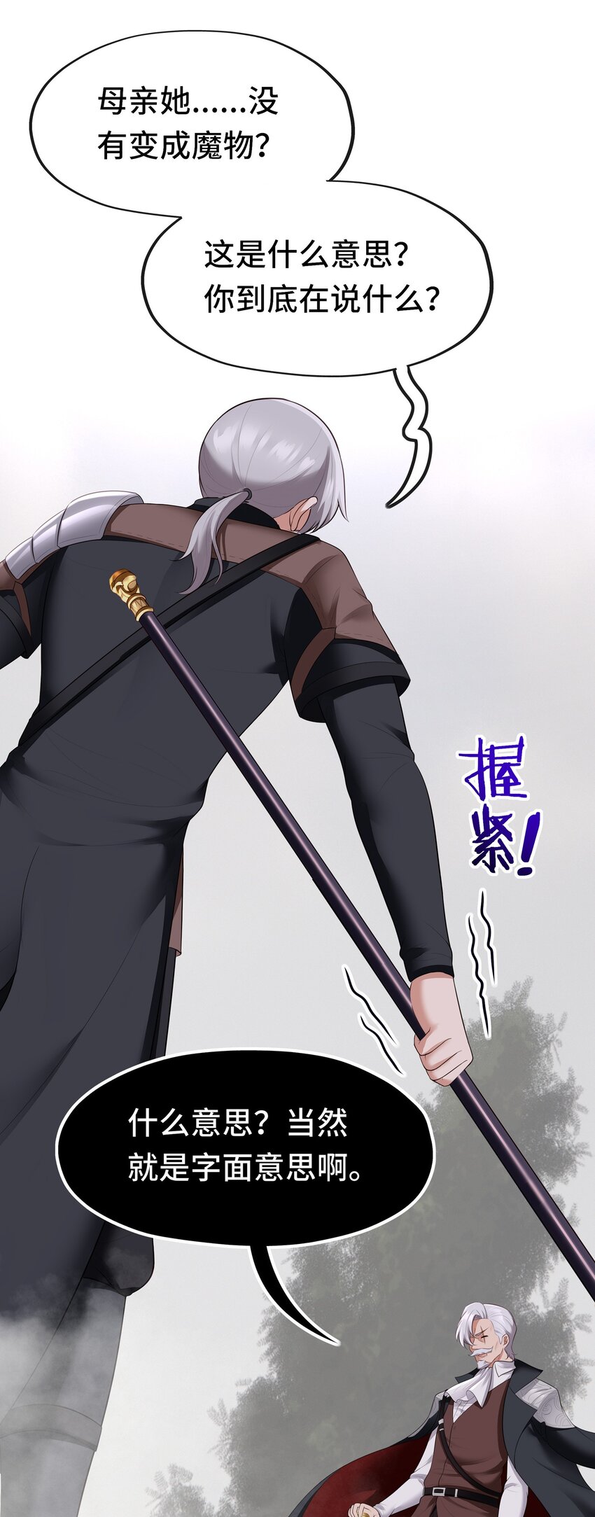 046 真相(1/2)-第47话