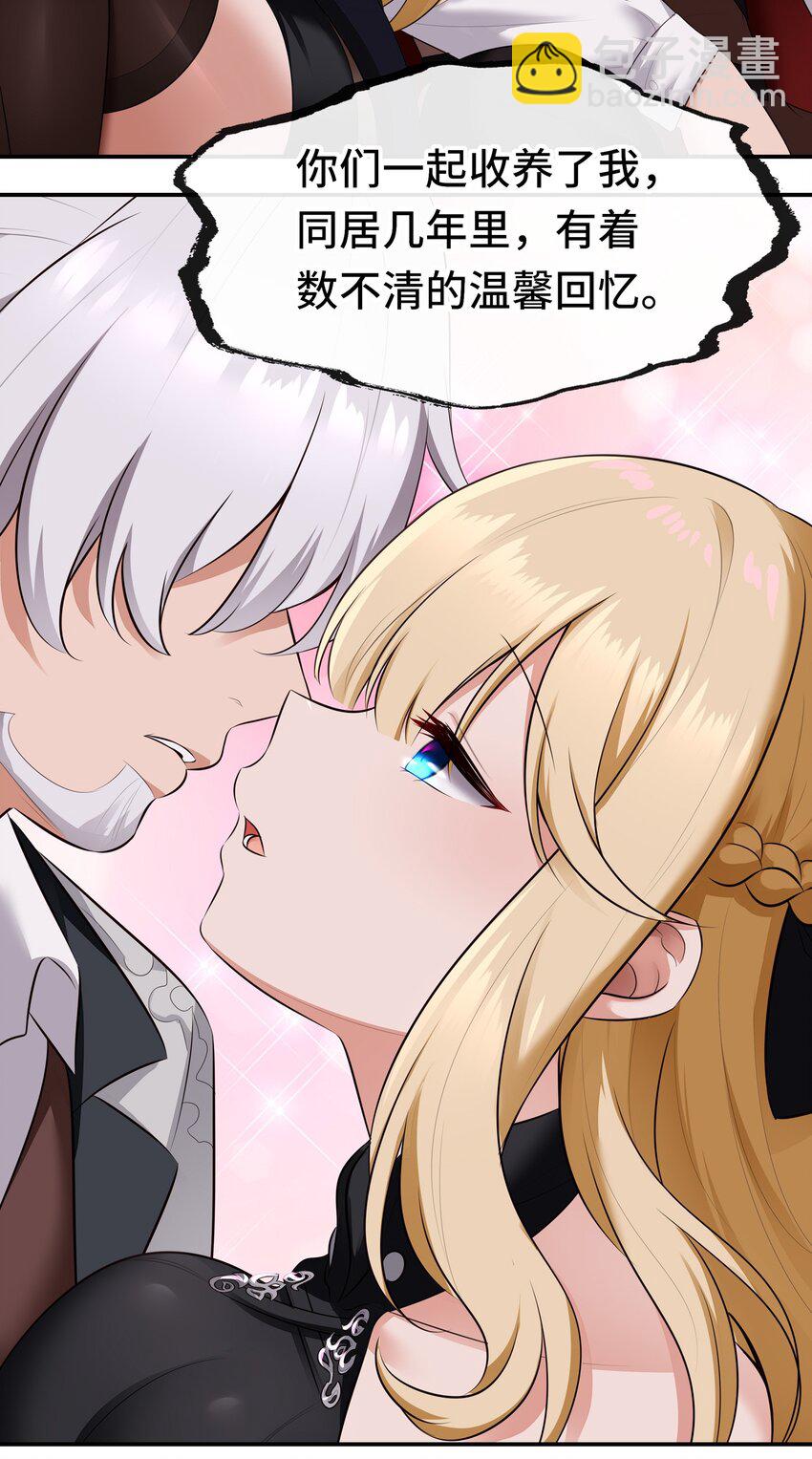 046 真相(1/2)-第47话