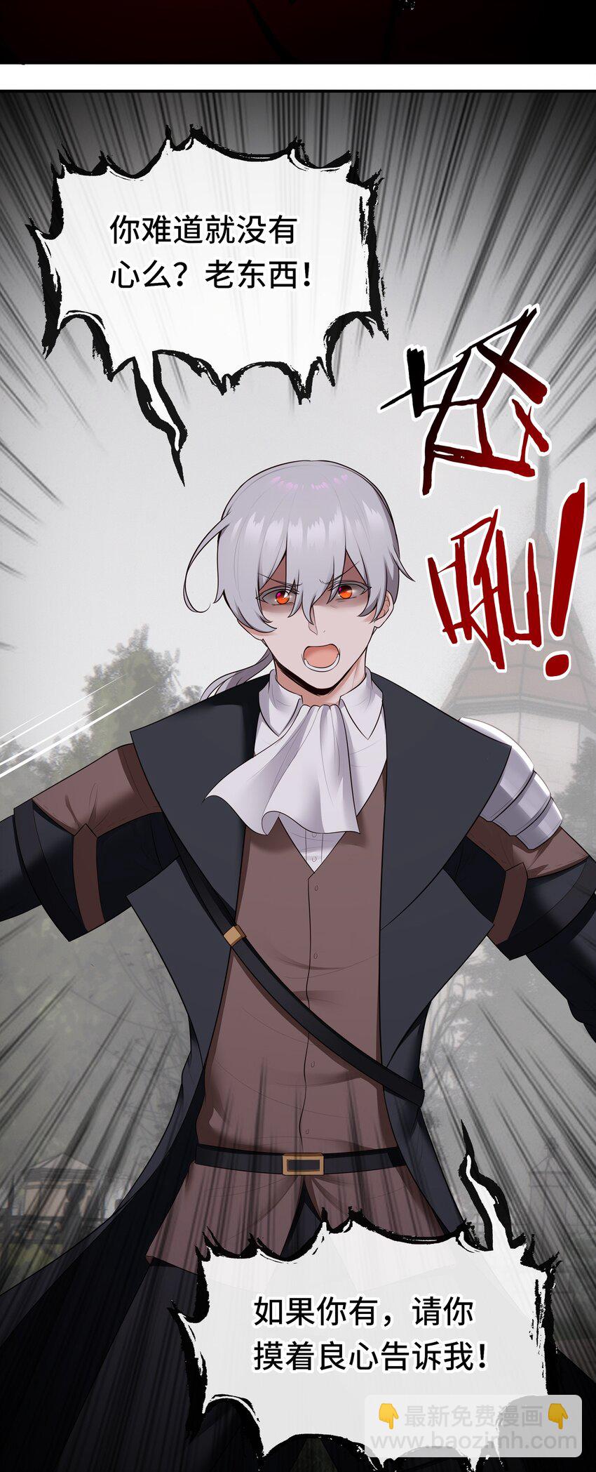 046 真相(1/2)-第47话