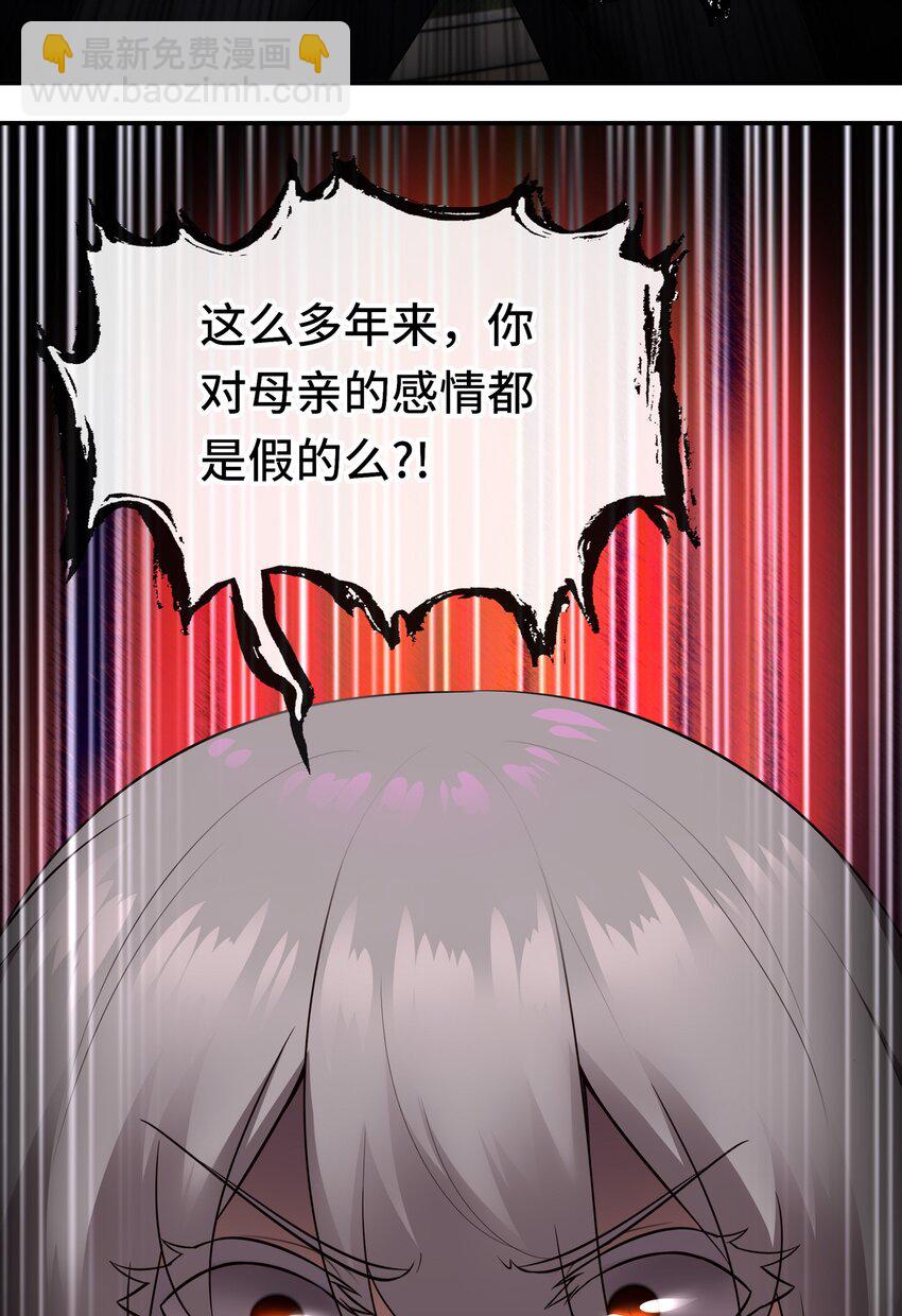 046 真相(1/2)-第47话