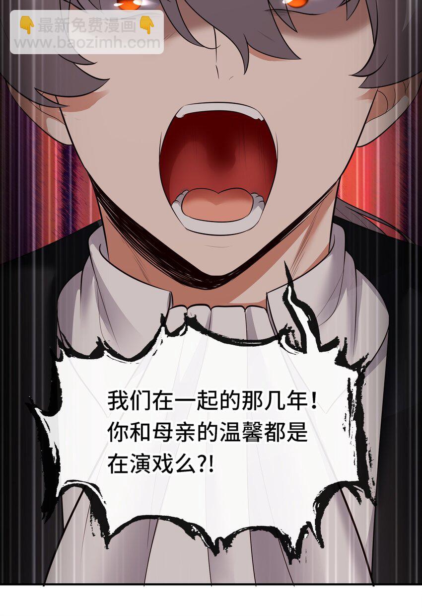 046 真相(1/2)-第47话