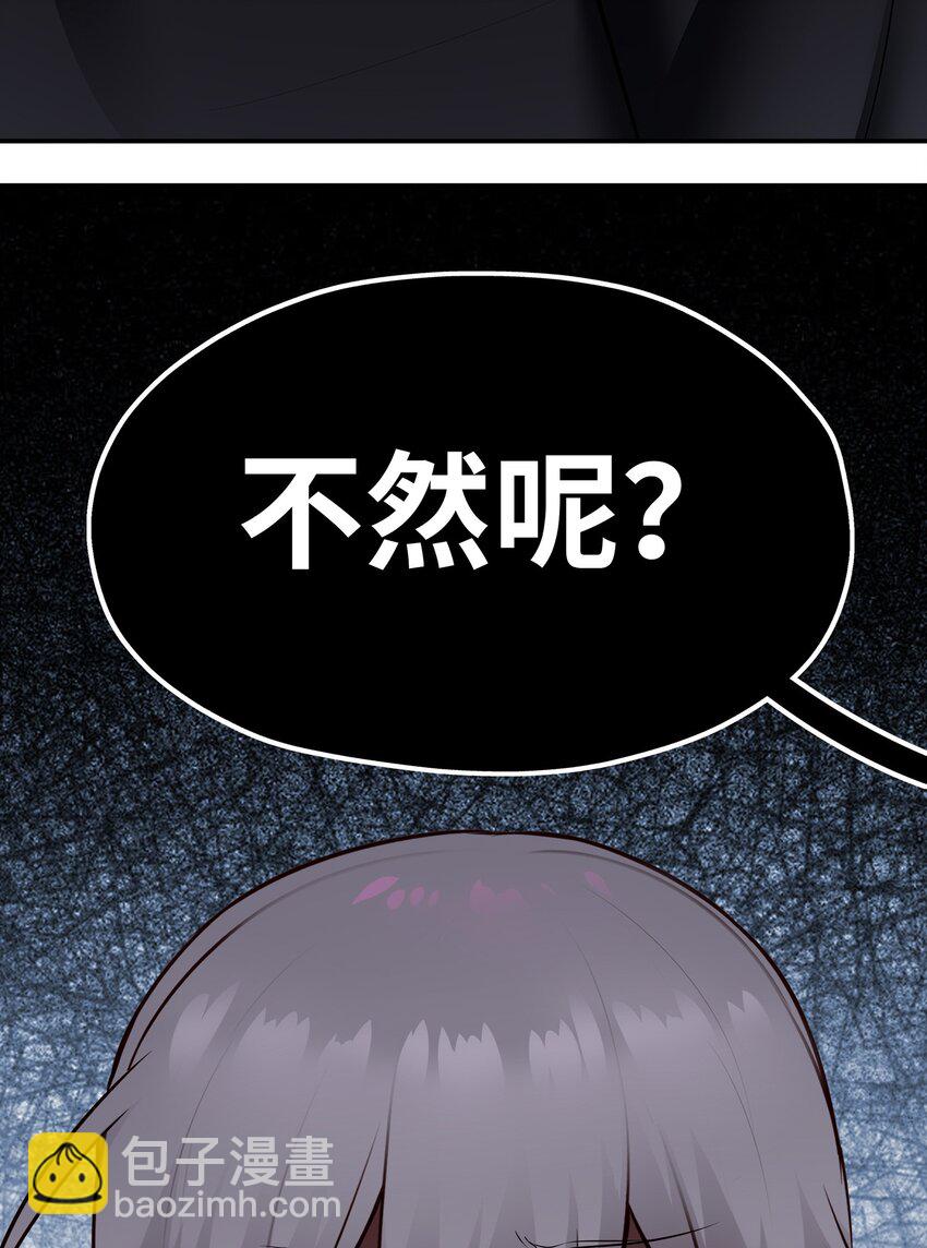 046 真相(1/2)-第47话