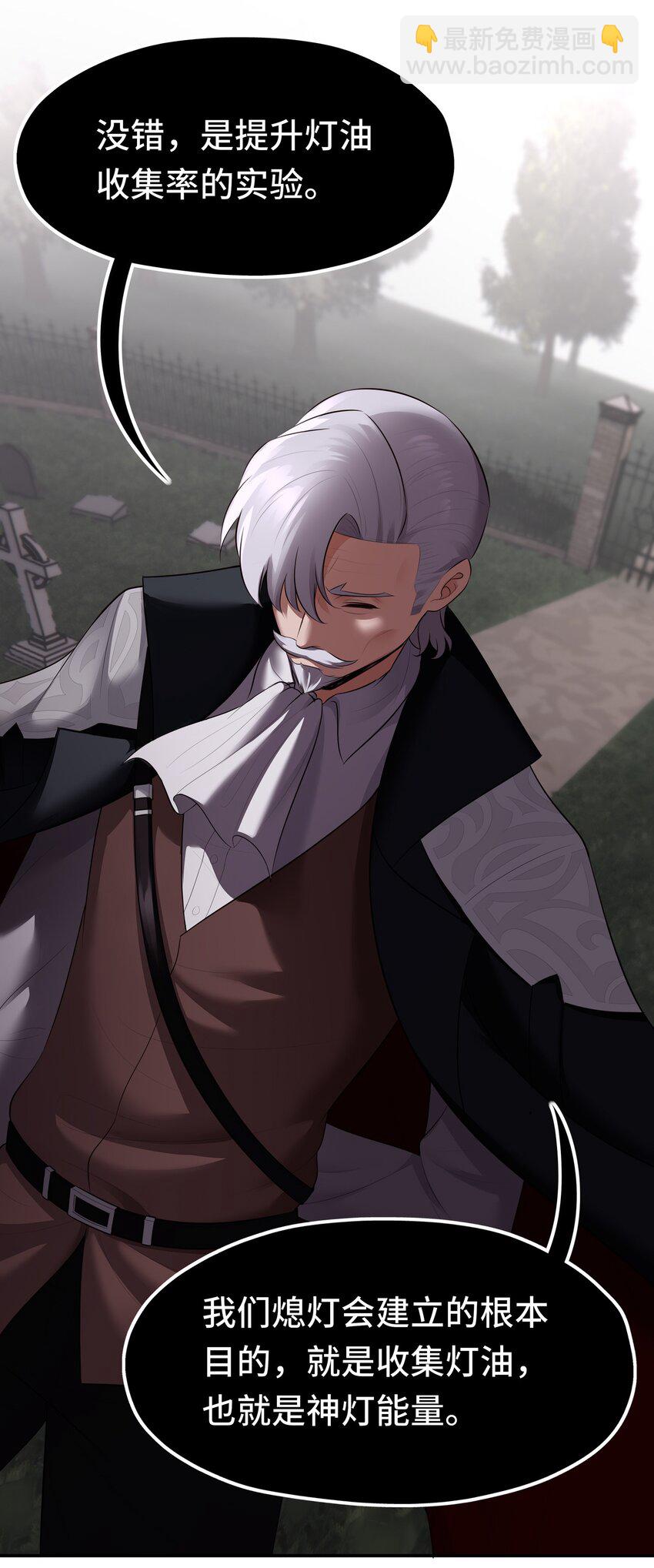 046 真相(1/2)-第47话