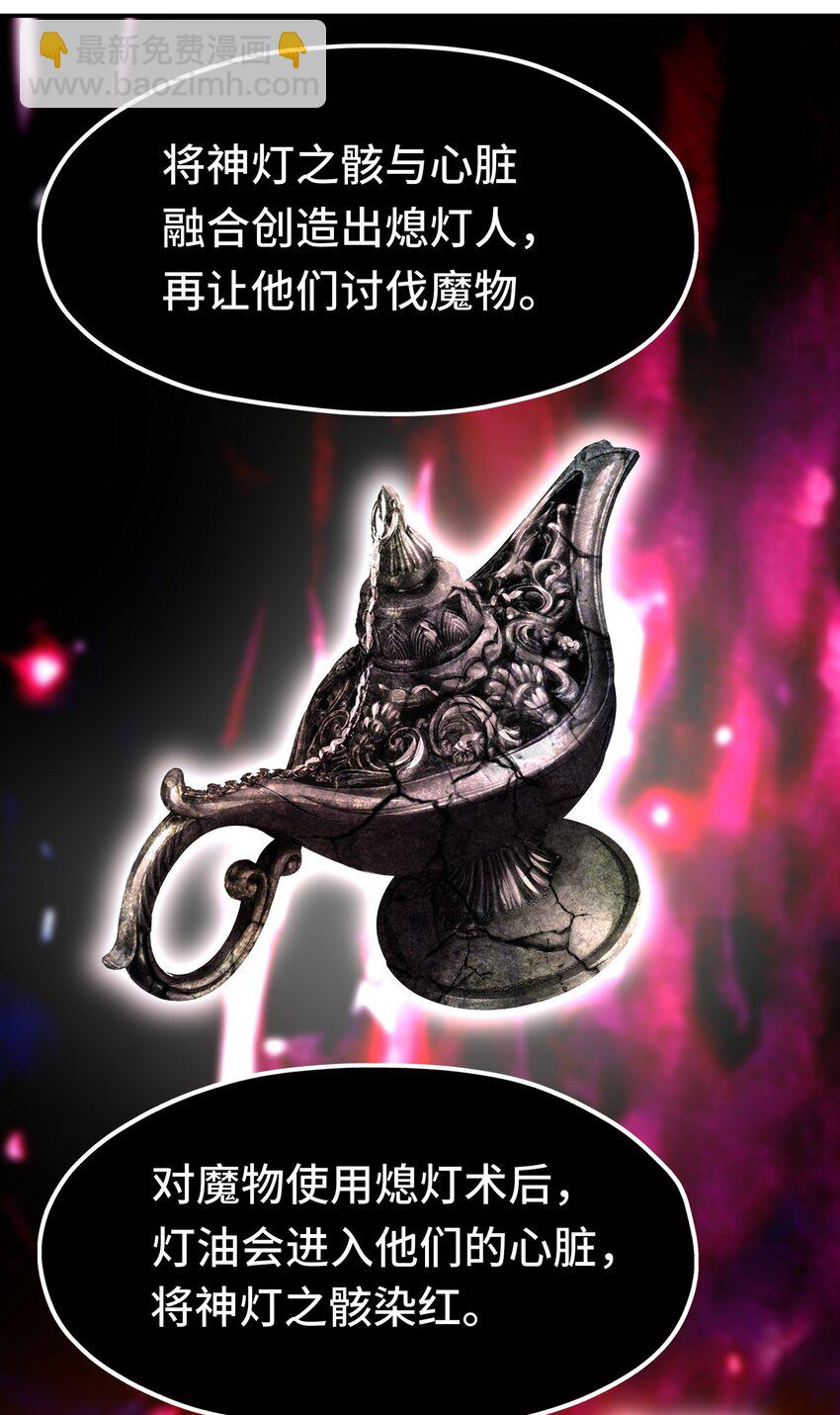 046 真相(1/2)-第47话