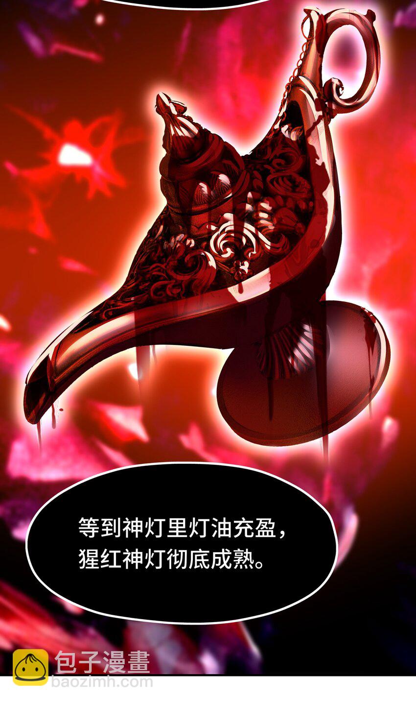 046 真相(1/2)-第47话