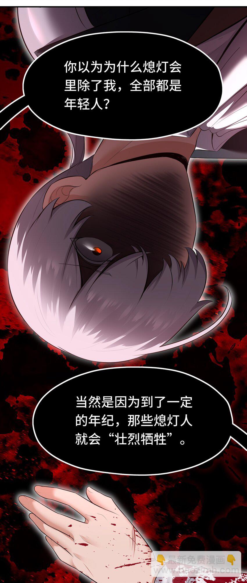 046 真相(1/2)-第47话