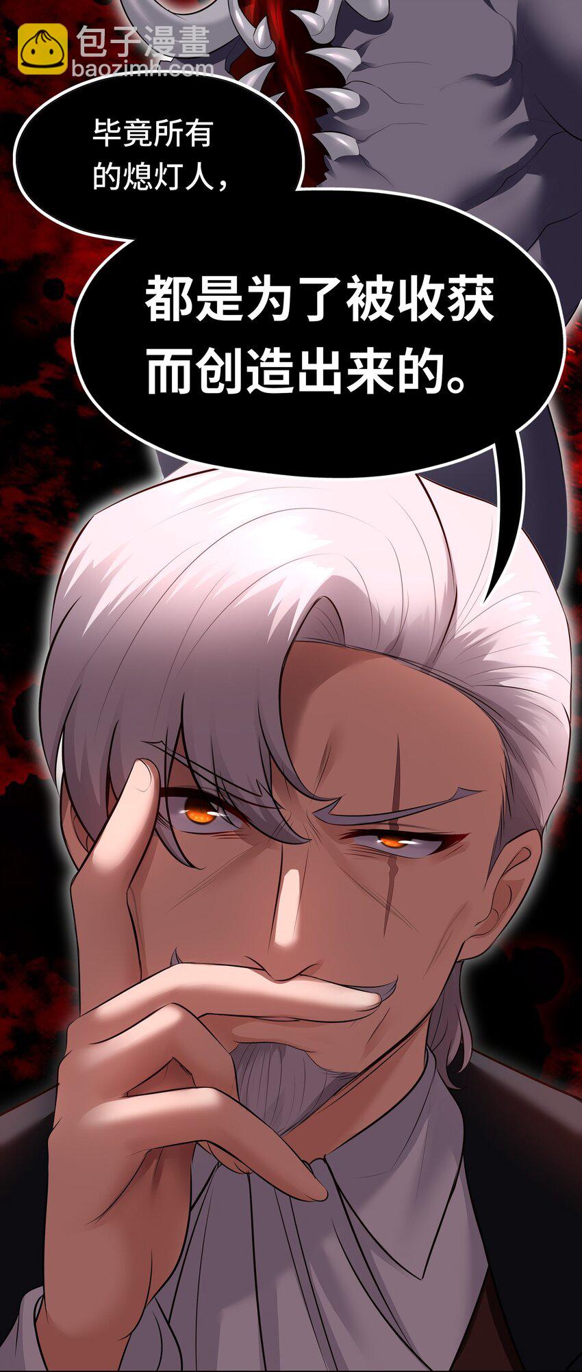 046 真相(1/2)-第47话