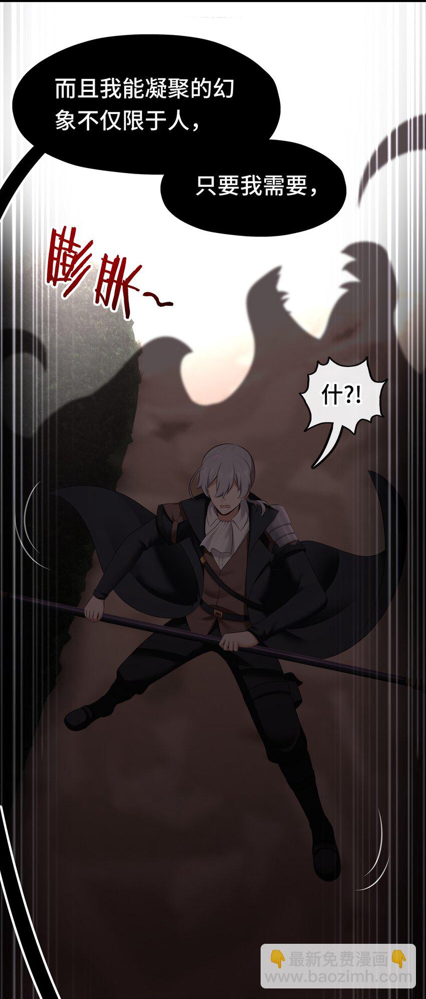 046 真相(1/2)-第47话