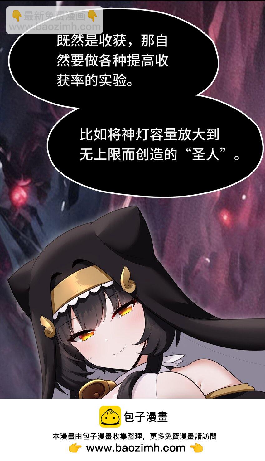 046 真相(1/2)-第47话