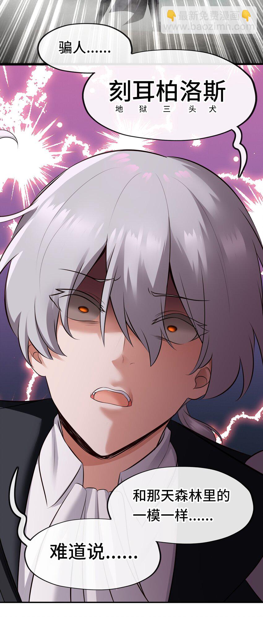 046 真相(1/2)-第47话