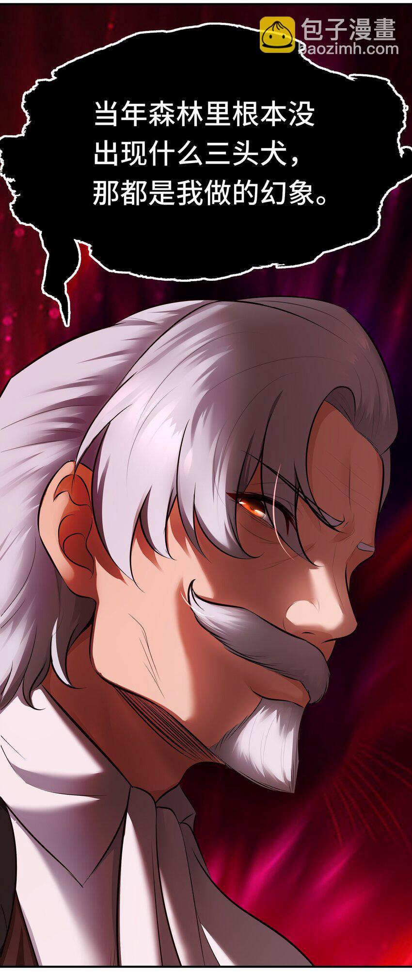 046 真相(1/2)-第47话