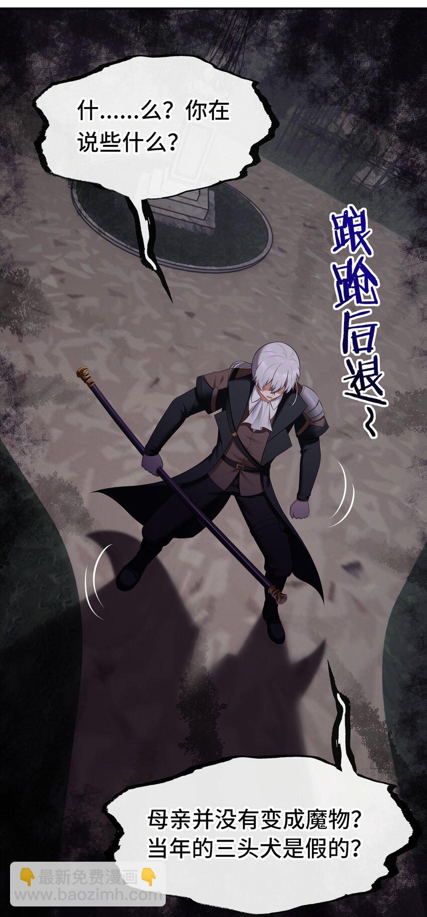 046 真相(1/2)-第47话