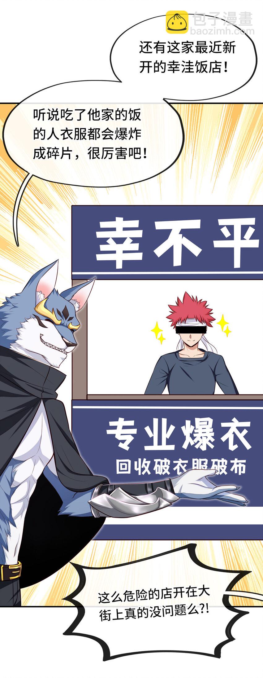 005 双重危机(1/3)-第5话