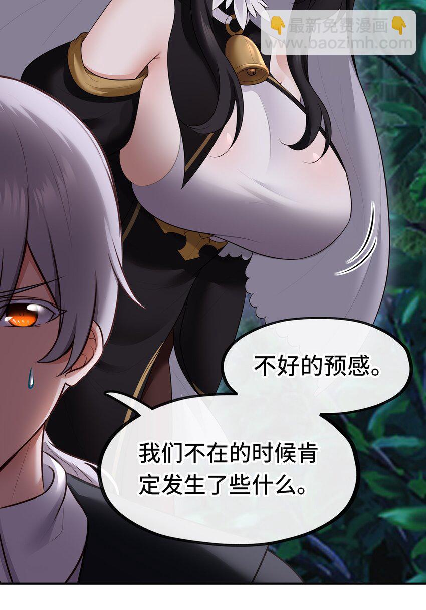 050 冤罪(1/2)-第51话