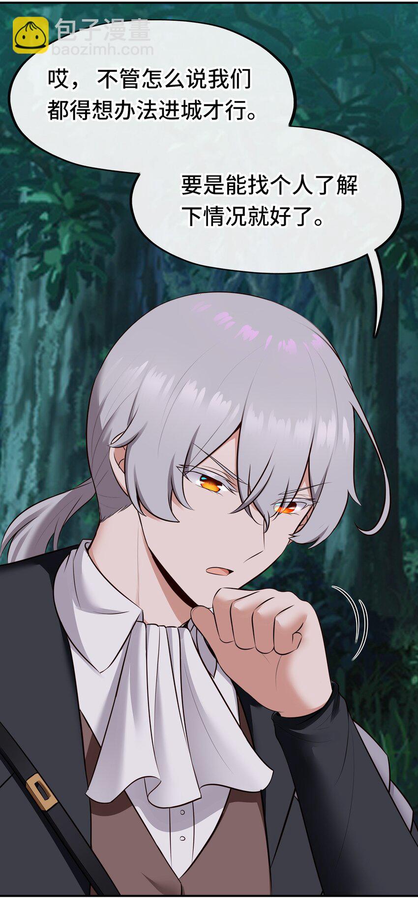 050 冤罪(1/2)-第51话