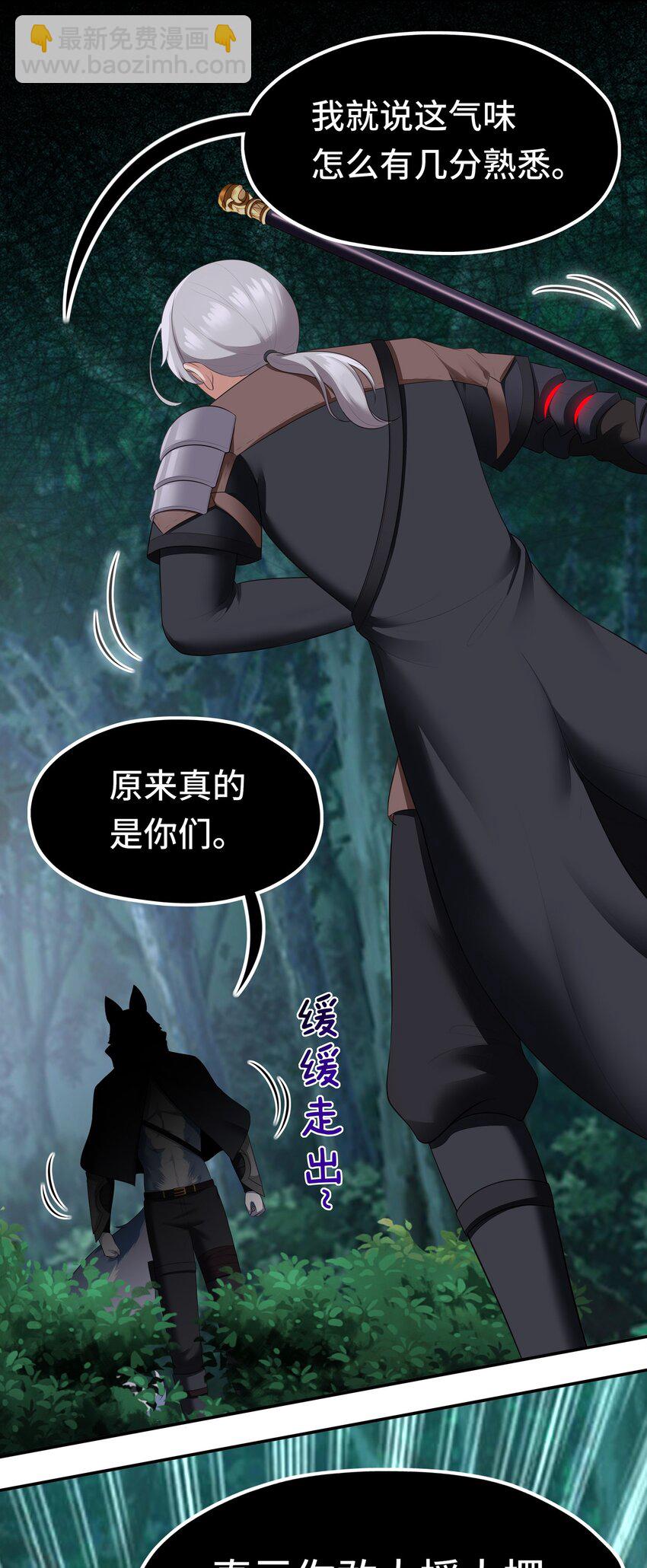 050 冤罪(1/2)-第51话