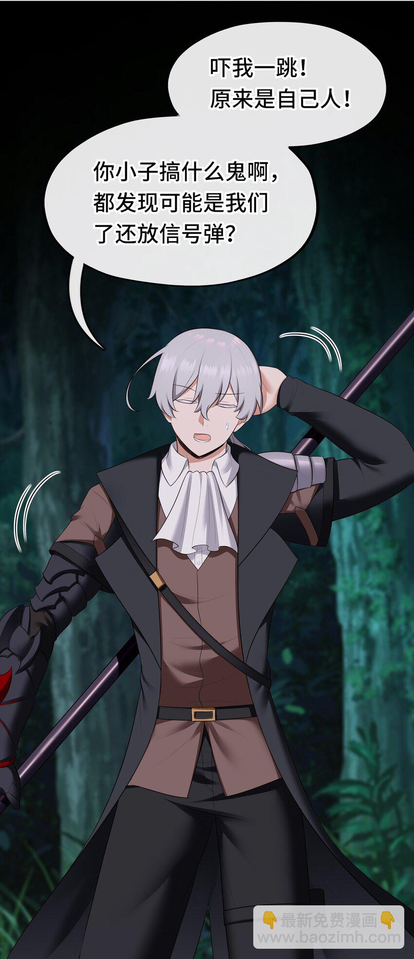 050 冤罪(1/2)-第51话