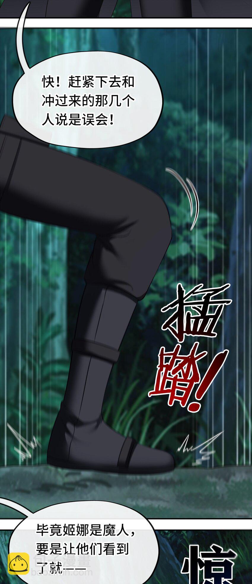 050 冤罪(1/2)-第51话