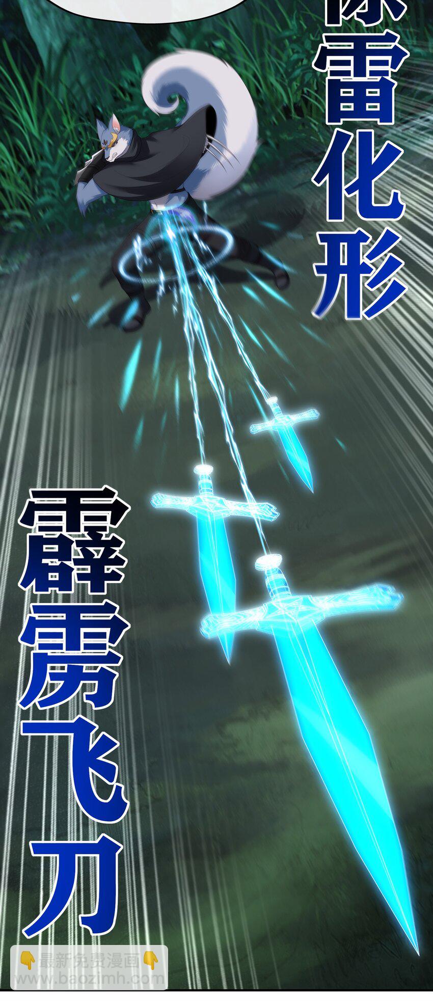 050 冤罪(1/2)-第51话