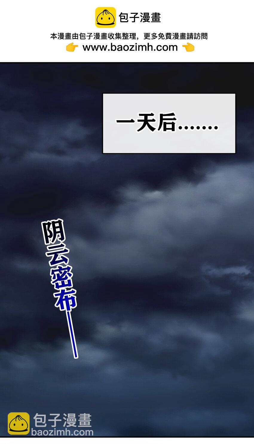 050 冤罪(1/2)-第51话