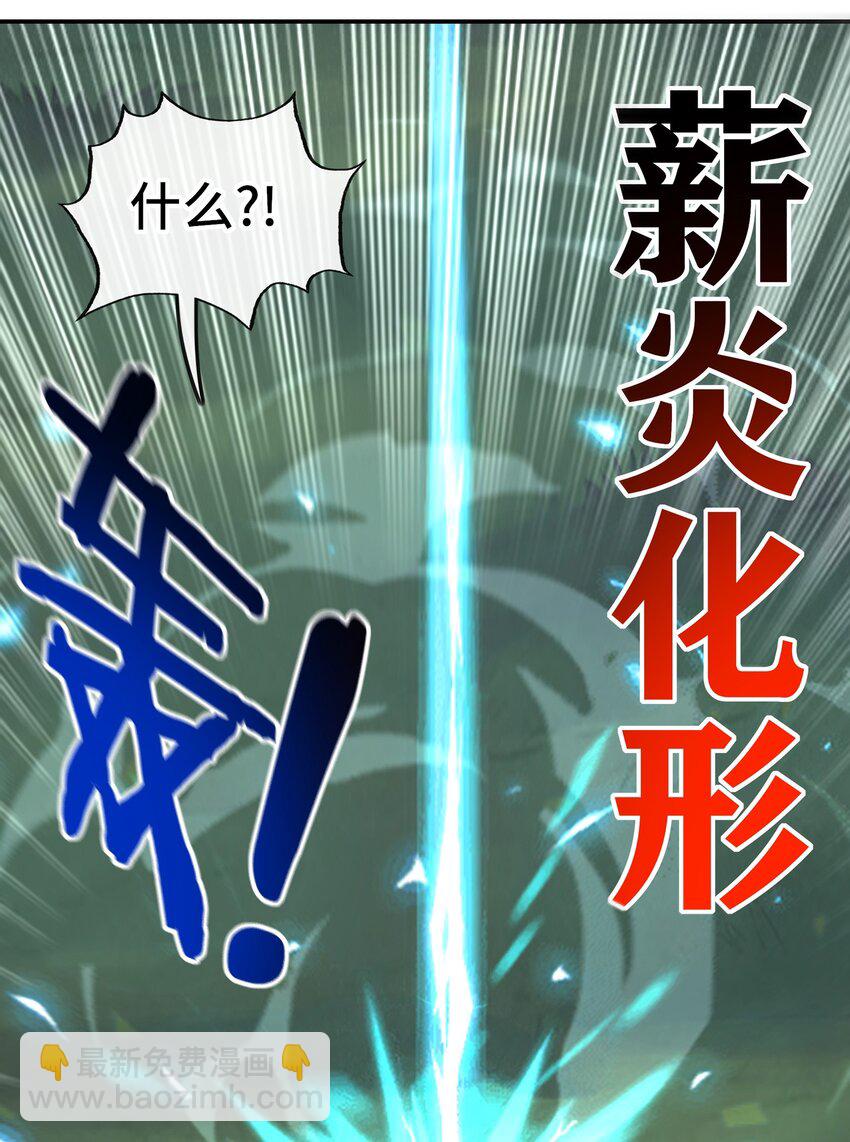 050 冤罪(1/2)-第51话