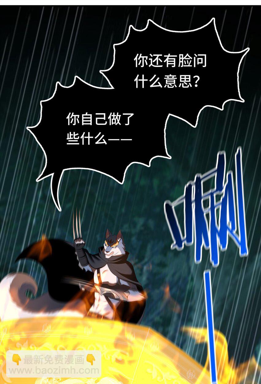 050 冤罪(1/2)-第51话