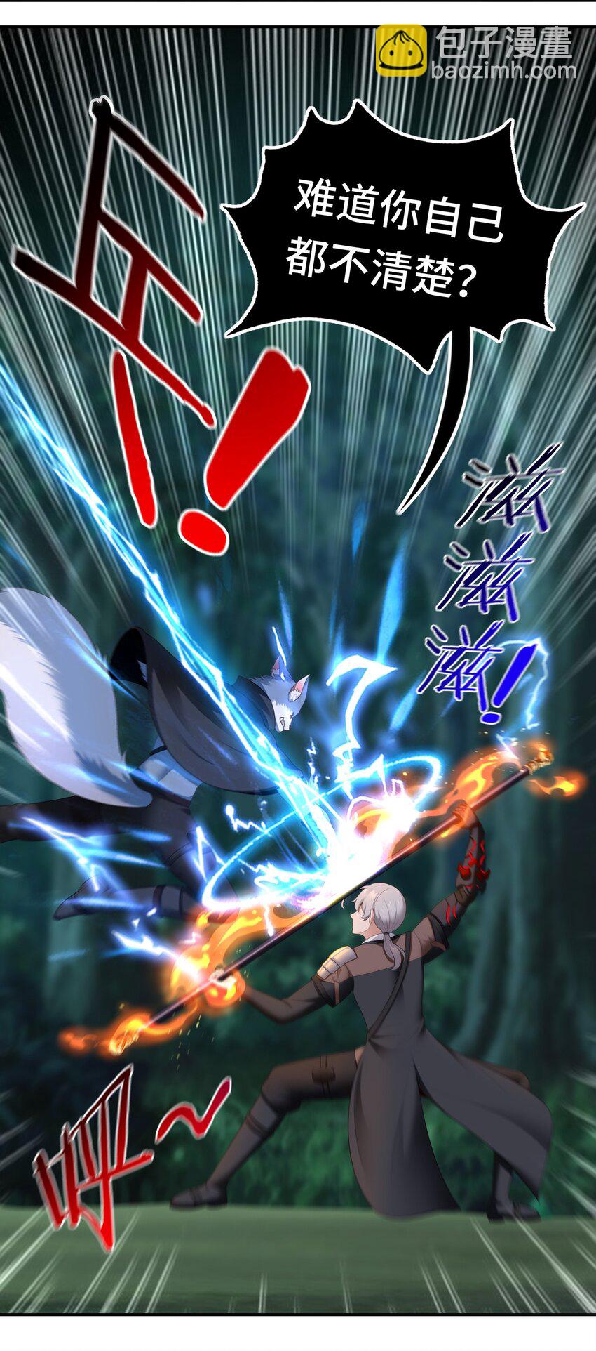 050 冤罪(1/2)-第51话