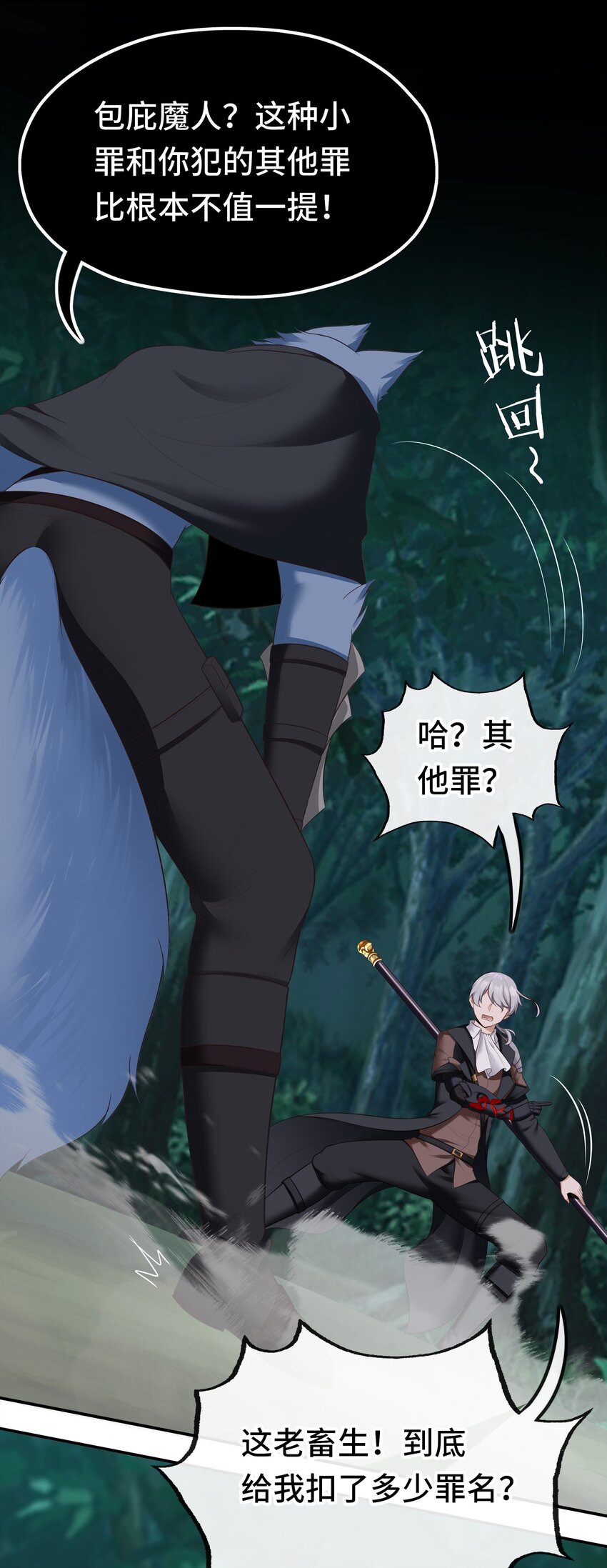 050 冤罪(1/2)-第51话