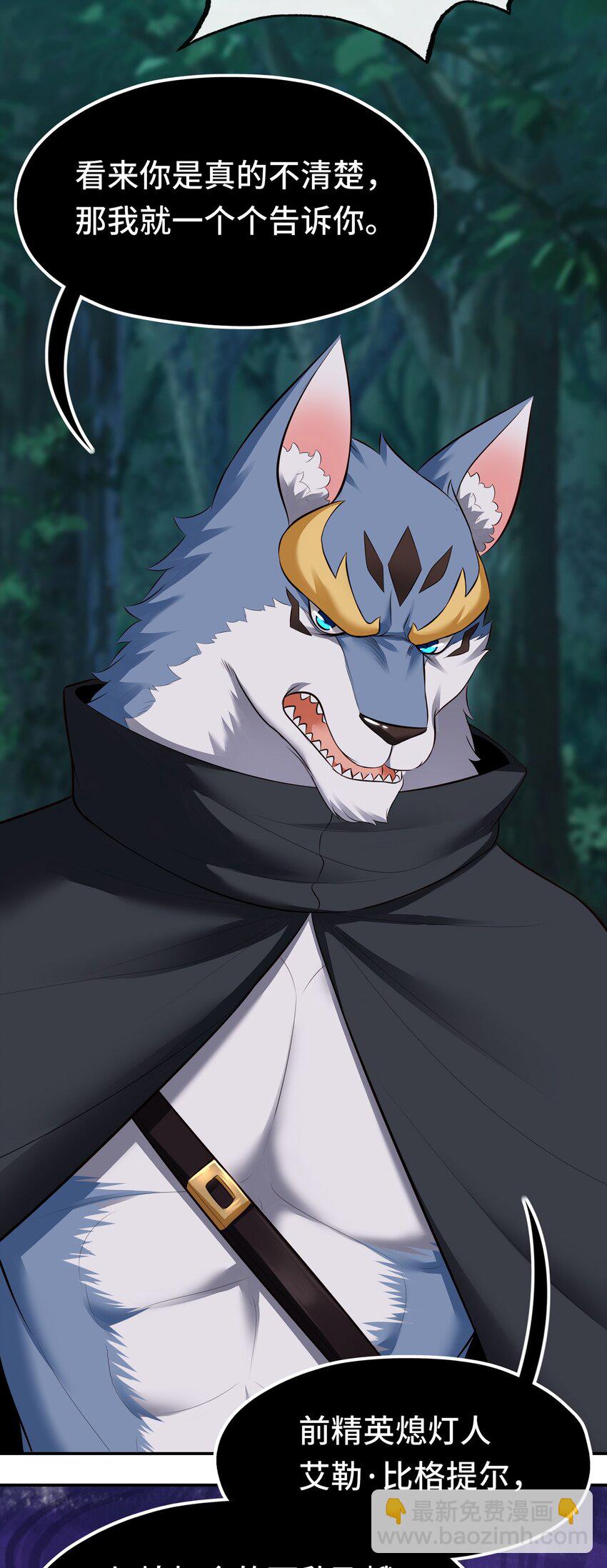 050 冤罪(1/2)-第51话