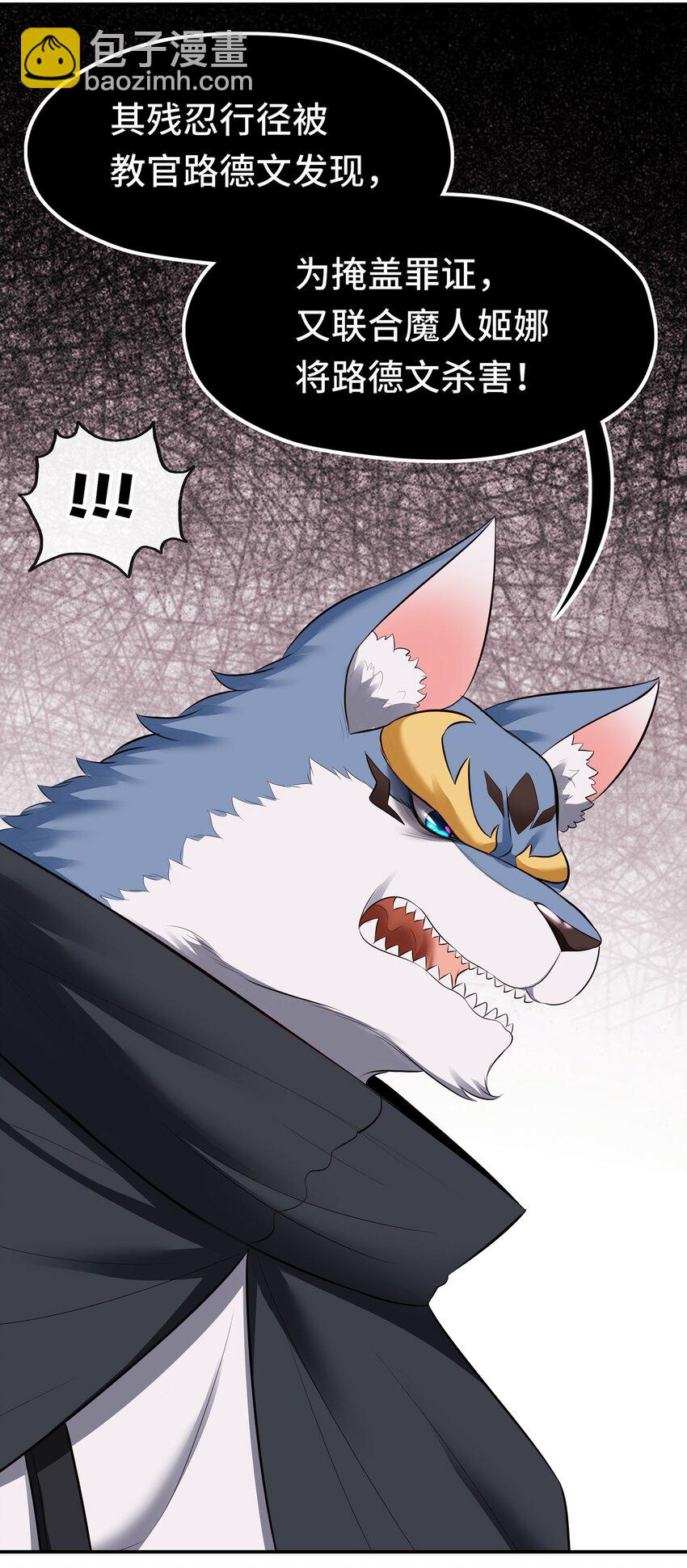 050 冤罪(1/2)-第51话