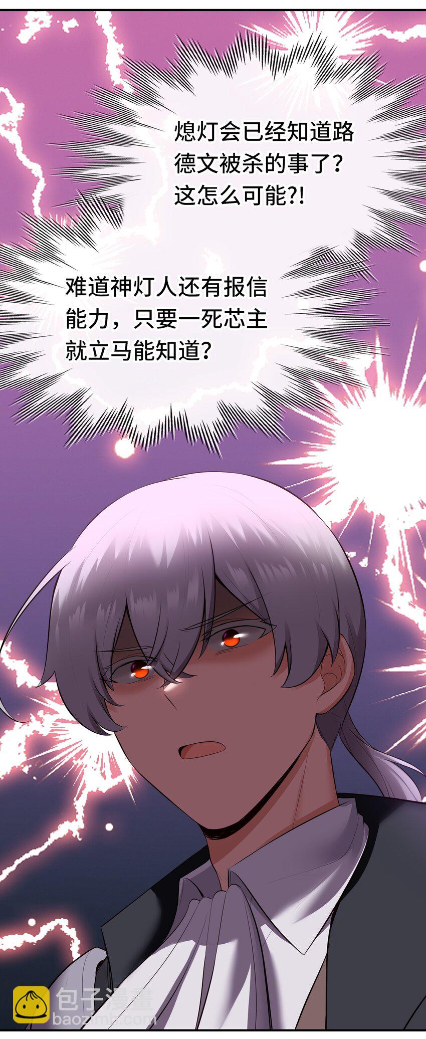 050 冤罪(1/2)-第51话