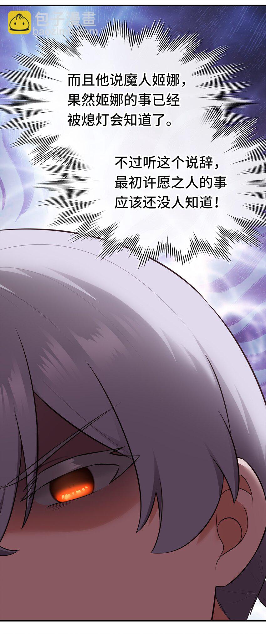 050 冤罪(1/2)-第51话