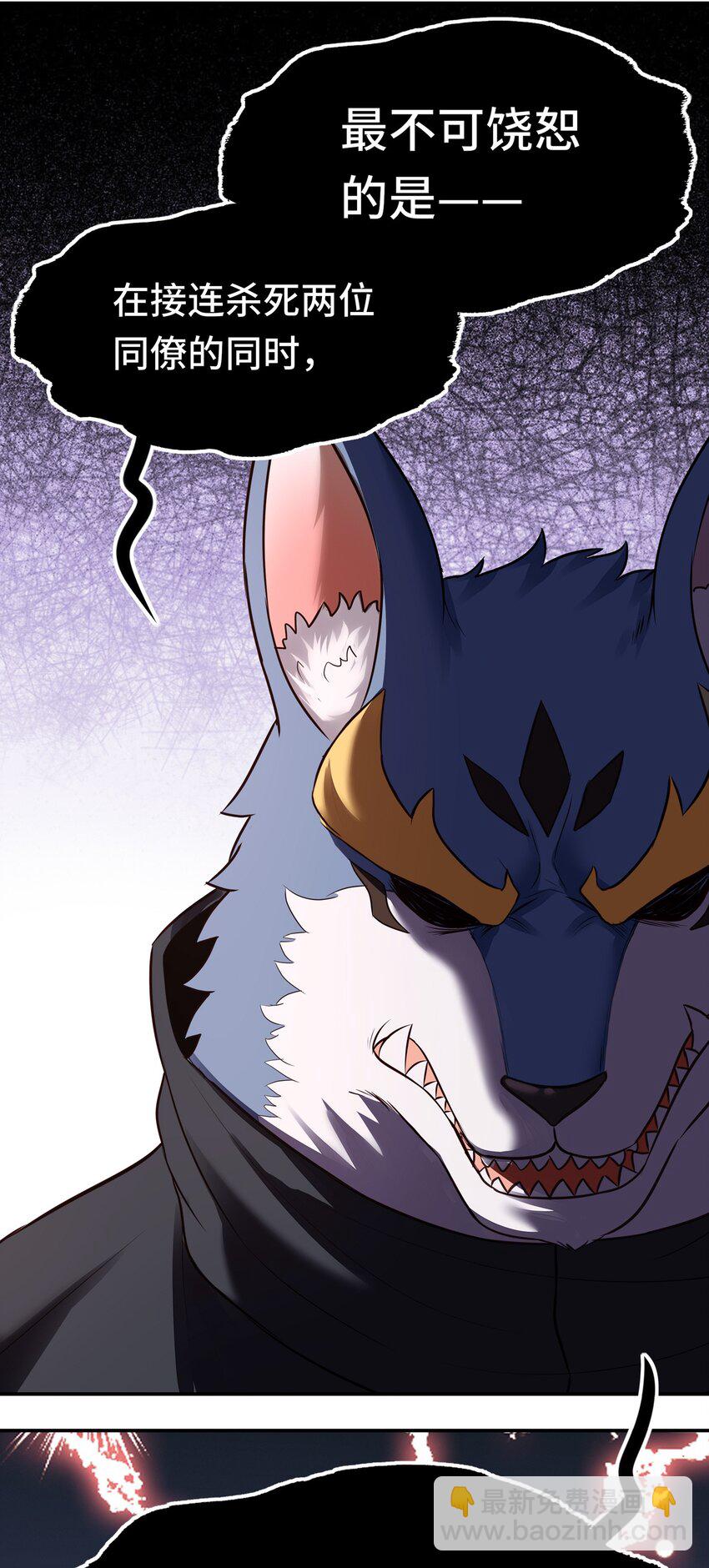 050 冤罪(1/2)-第51话