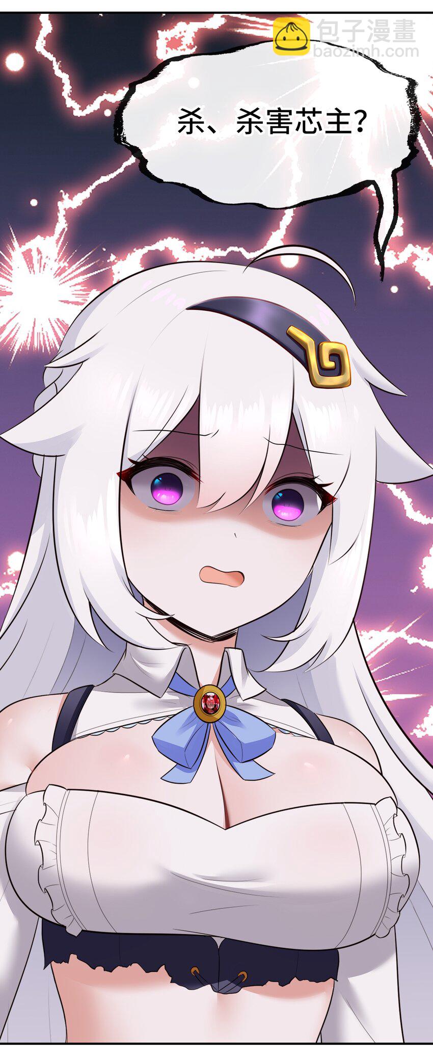 050 冤罪(1/2)-第51话