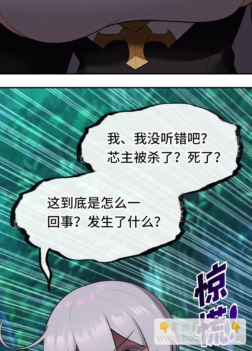 050 冤罪(1/2)-第51话