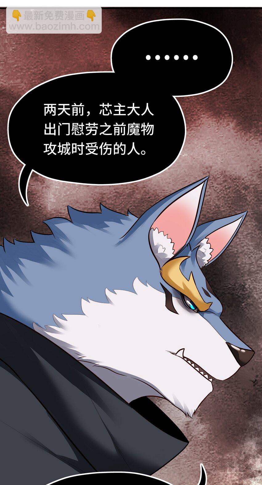 050 冤罪(1/2)-第51话