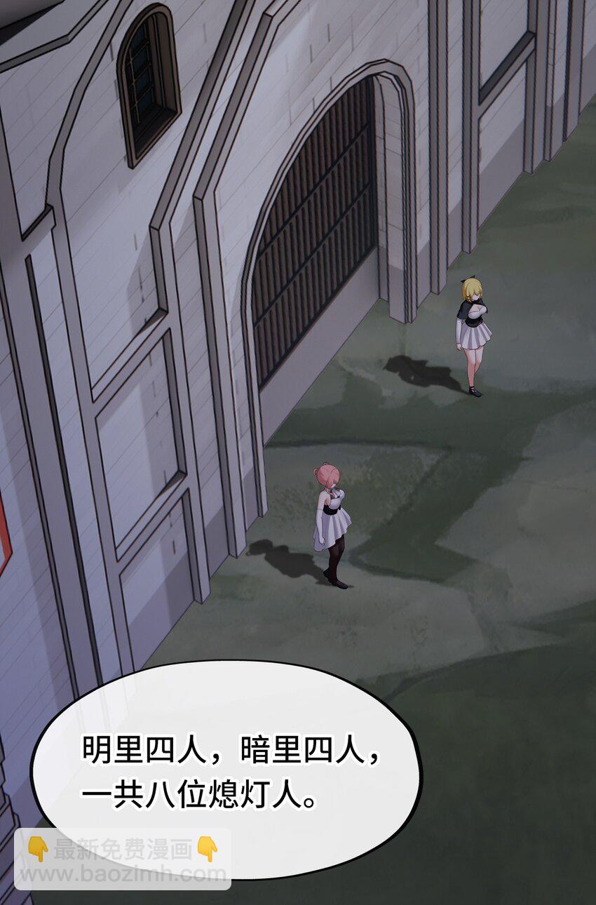 050 冤罪(1/2)-第51话