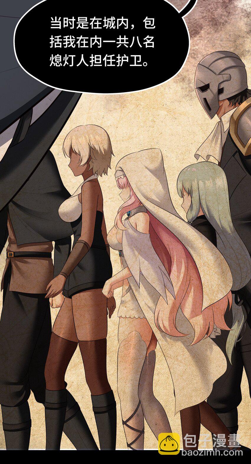 050 冤罪(1/2)-第51话