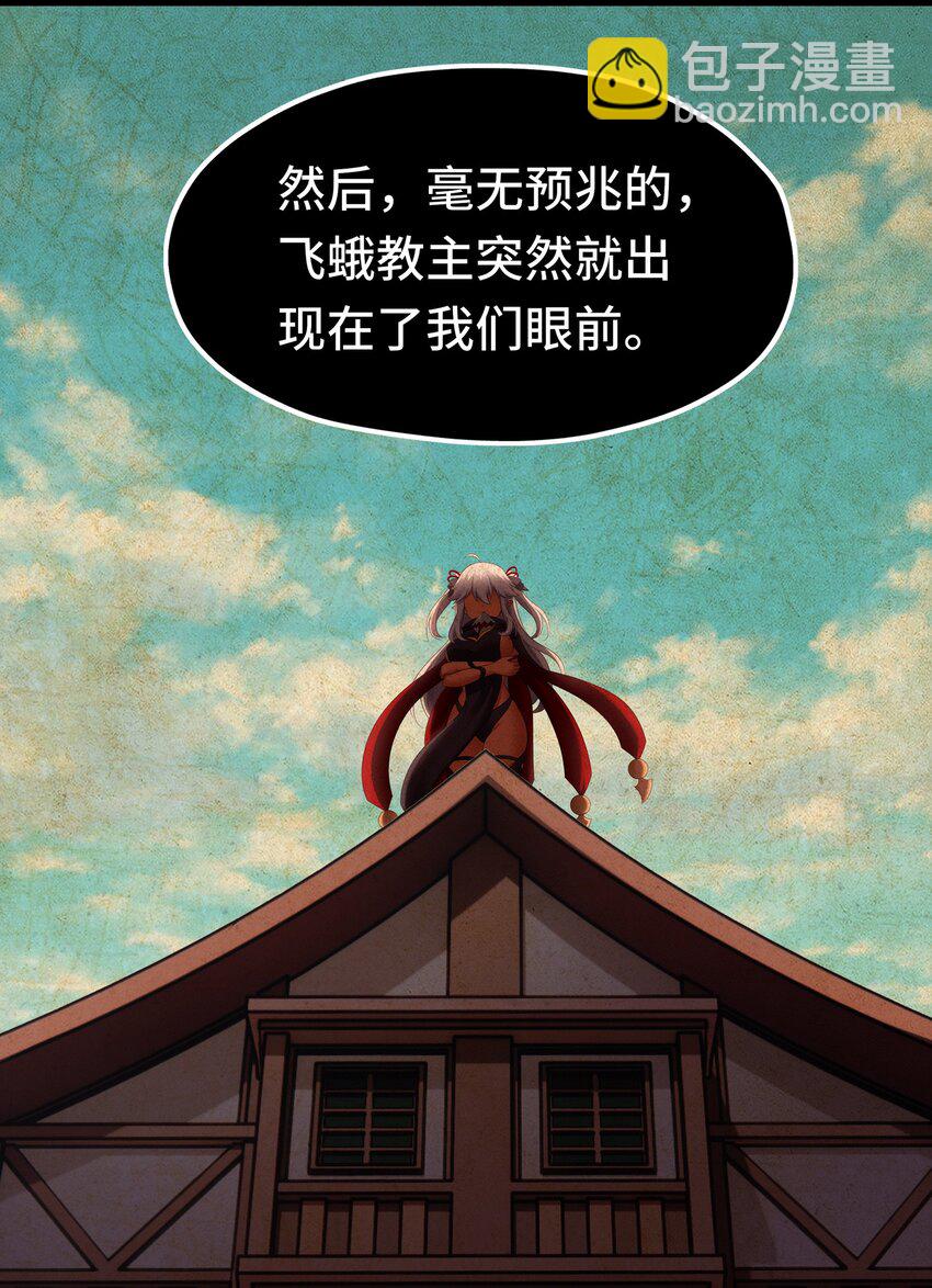 050 冤罪(1/2)-第51话