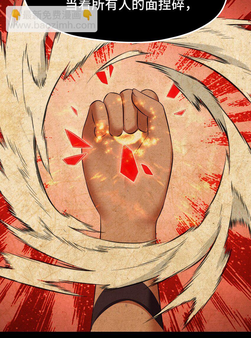 050 冤罪(1/2)-第51话