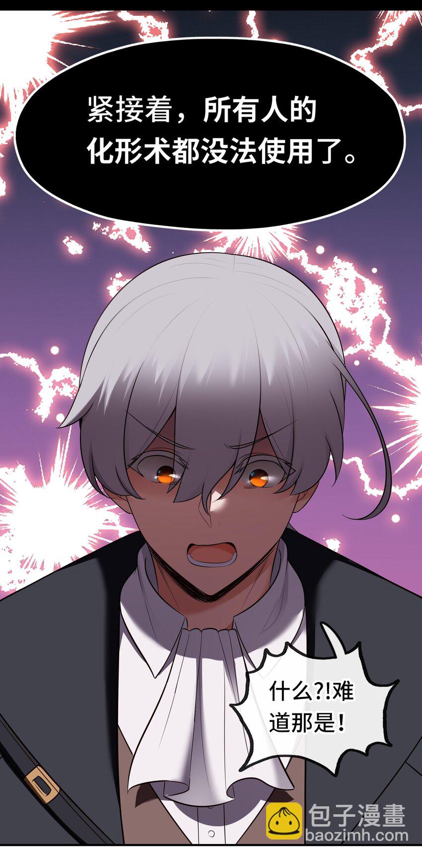 050 冤罪(1/2)-第51话