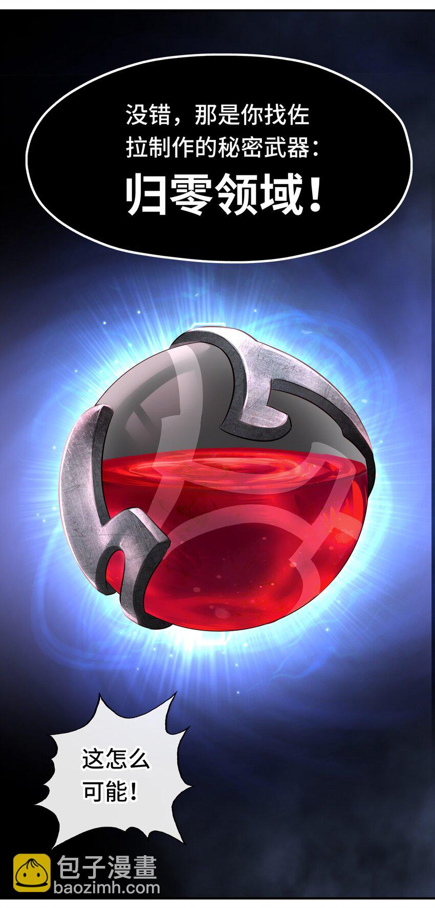 050 冤罪(1/2)-第51话