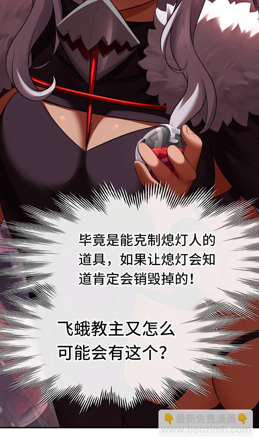 050 冤罪(1/2)-第51话