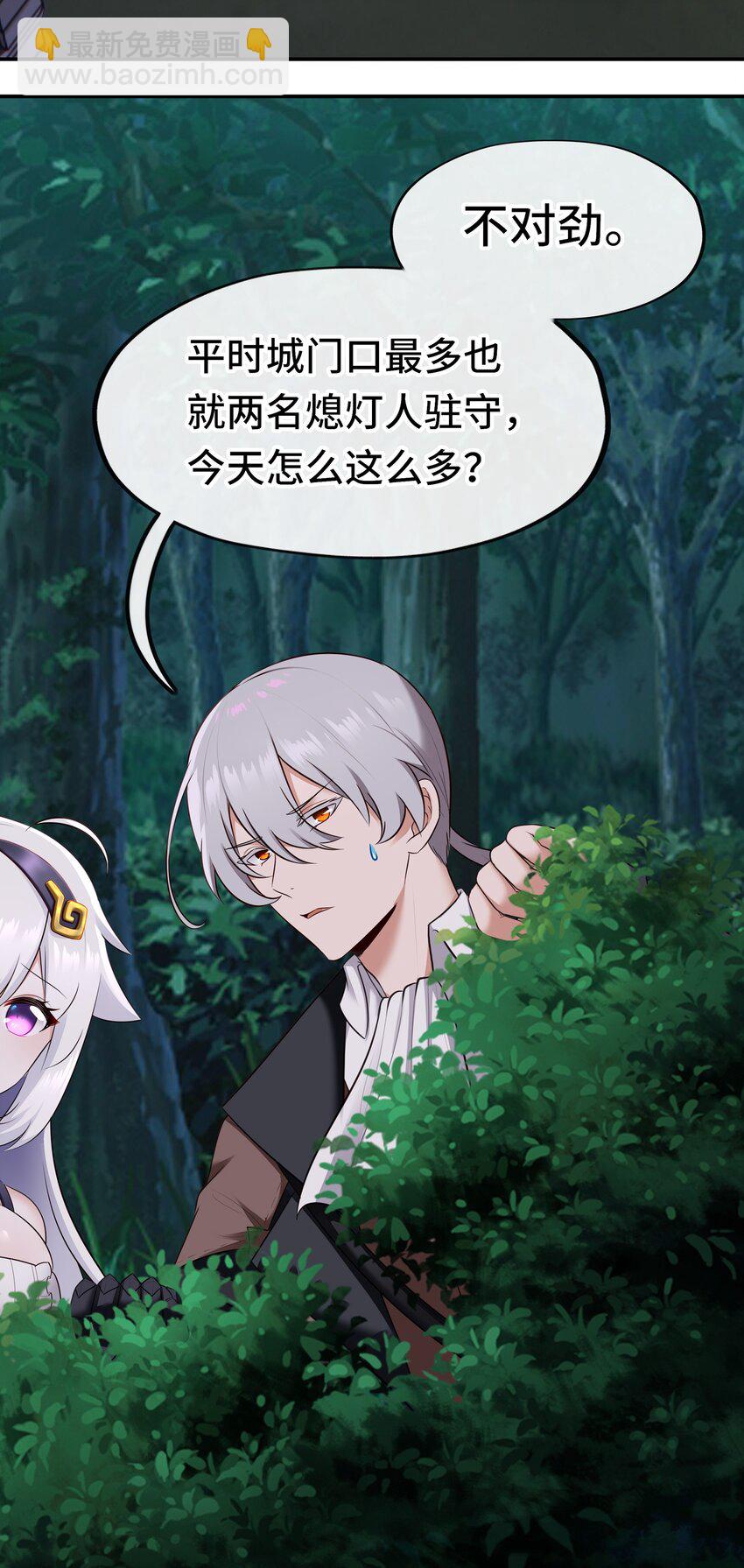 050 冤罪(1/2)-第51话