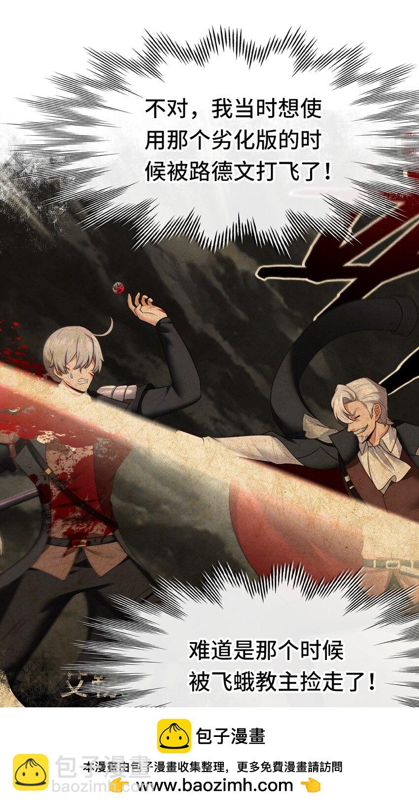 050 冤罪(1/2)-第51话