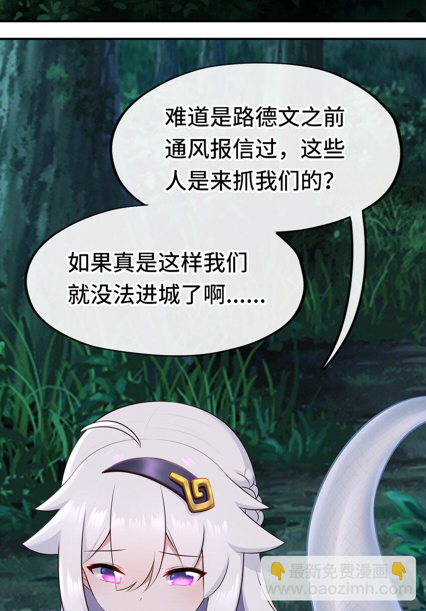 050 冤罪(1/2)-第51话