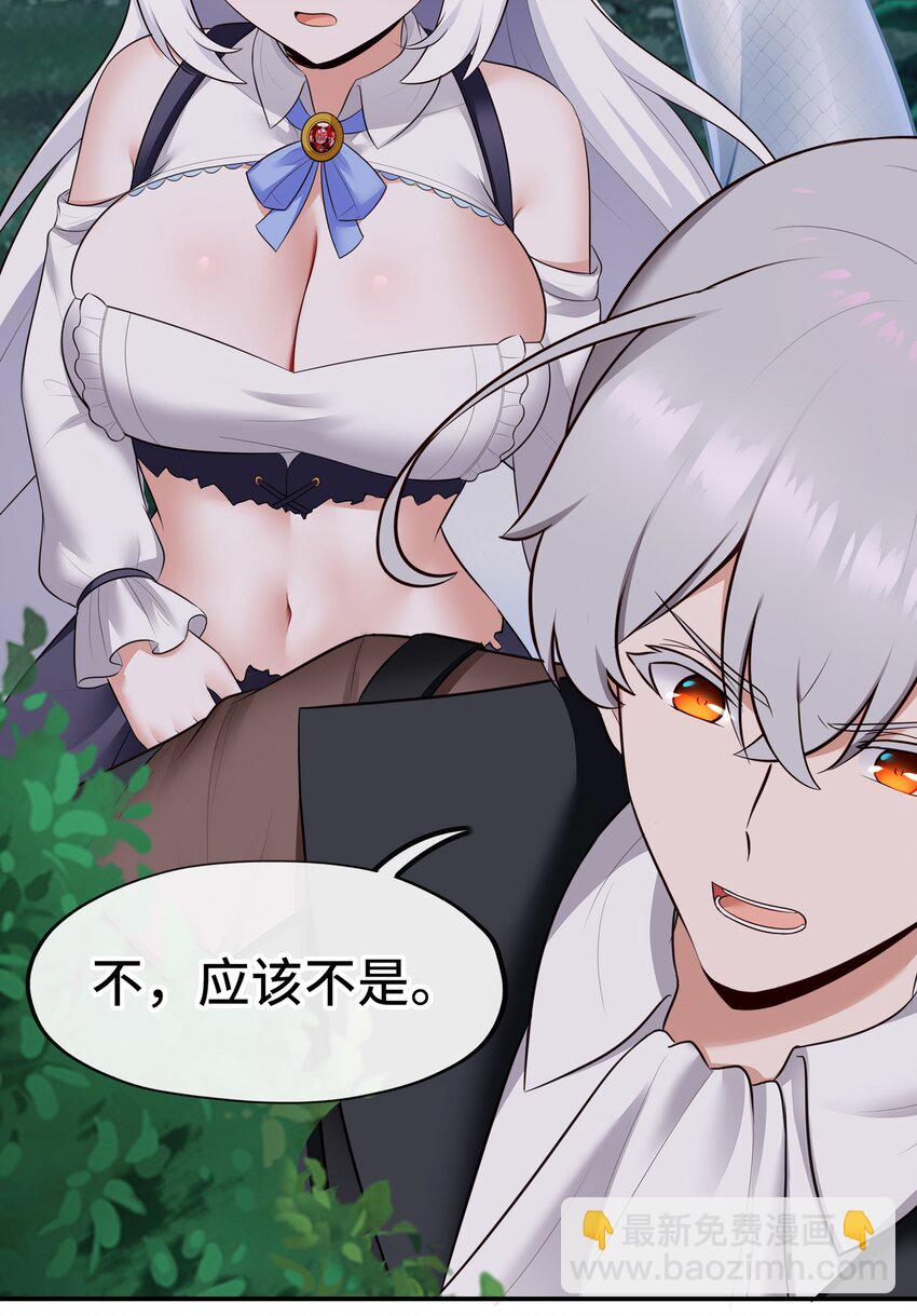 050 冤罪(1/2)-第51话