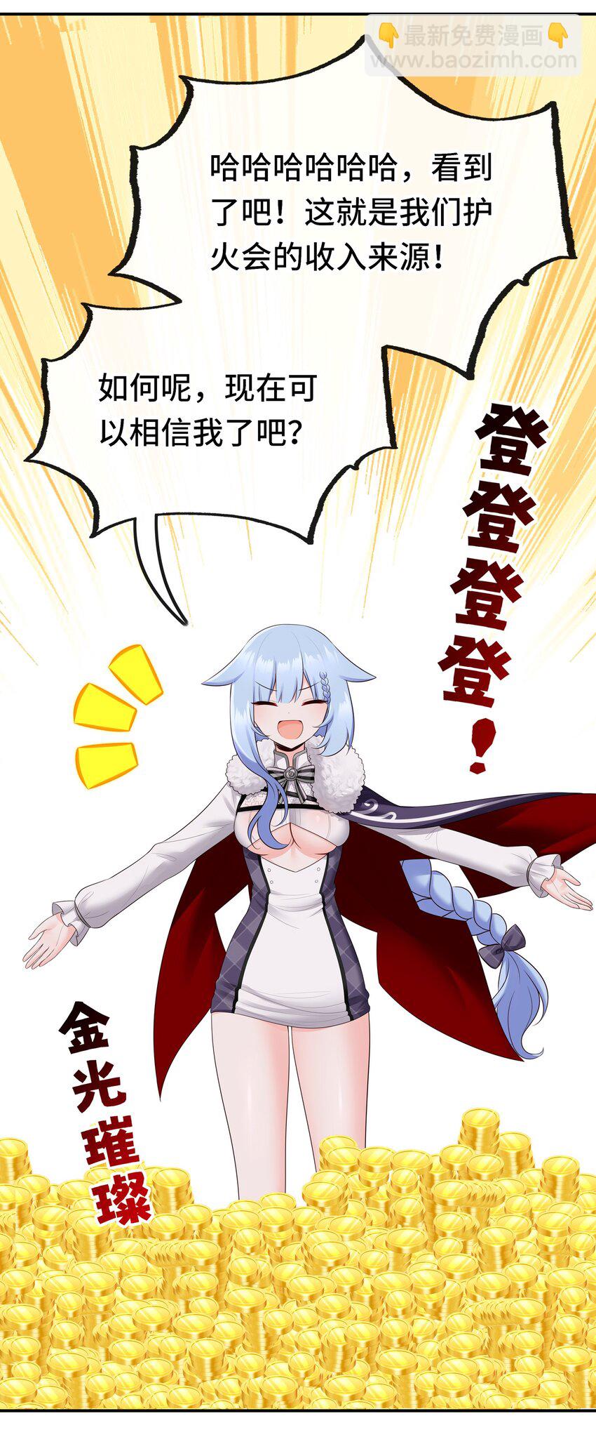 053 恩人(1/2)-第55话