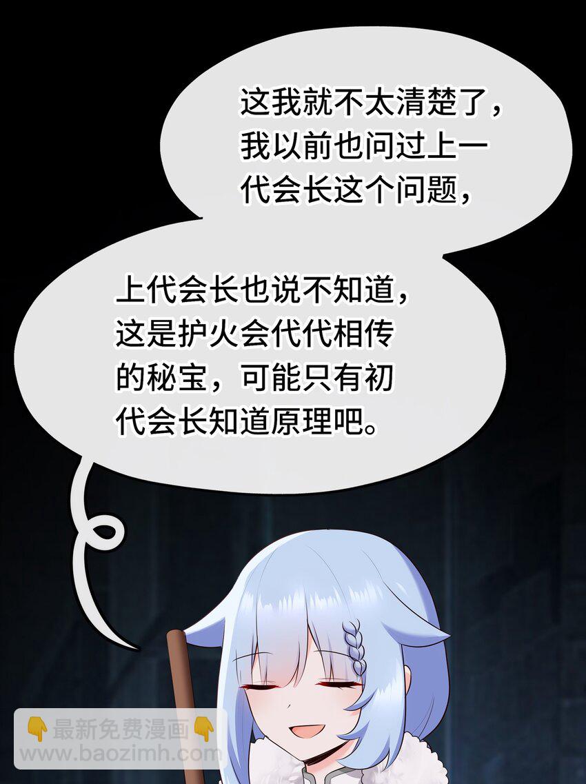 053 恩人(1/2)-第55话